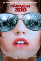 Piranha 3DD - Russian Movie Poster (xs thumbnail)