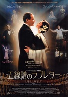 De-Lovely - Japanese Movie Poster (xs thumbnail)