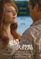 Irrational Man - Taiwanese Movie Poster (xs thumbnail)