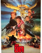 Navy Seals - Thai Movie Poster (xs thumbnail)