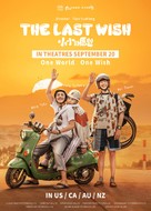 Wei Da De Yuan Wang - International Movie Poster (xs thumbnail)