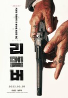 Rimembeo - South Korean Movie Poster (xs thumbnail)