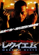 Wake Of Death - Japanese Movie Poster (xs thumbnail)