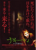 Boogeyman - Japanese Movie Poster (xs thumbnail)