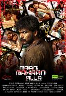 Naan Mahaan Alla - Indian Movie Poster (xs thumbnail)