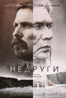 Hostiles - Russian Movie Poster (xs thumbnail)