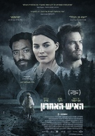 Z for Zachariah - Israeli Movie Poster (xs thumbnail)