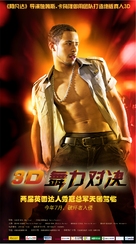 StreetDance 3D - Chinese Movie Poster (xs thumbnail)