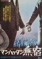 Coogan&#039;s Bluff - Japanese Movie Poster (xs thumbnail)
