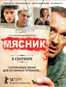 Der Knochenmann - Russian Movie Poster (xs thumbnail)