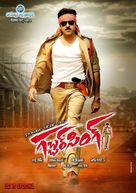 Gabbar Singh - Indian Movie Poster (xs thumbnail)