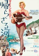 River of No Return - Japanese Movie Poster (xs thumbnail)