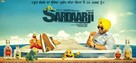 Sardarji - Indian Movie Poster (xs thumbnail)