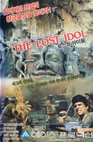 The Lost Idol - South Korean VHS movie cover (xs thumbnail)