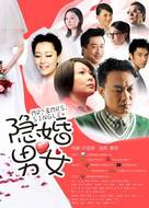 Yin Hun Nan Nv - Hong Kong Movie Poster (xs thumbnail)