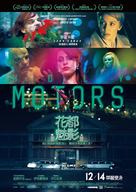 Holy Motors - Taiwanese Movie Poster (xs thumbnail)