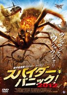Camel Spiders - Japanese DVD movie cover (xs thumbnail)