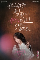 Bei wo nong diu de ni - Chinese Movie Poster (xs thumbnail)