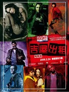 Rent - Taiwanese Movie Poster (xs thumbnail)