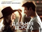 The Longest Ride - Russian Movie Poster (xs thumbnail)