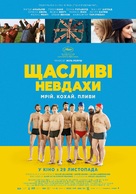 Le grand bain - Ukrainian Movie Poster (xs thumbnail)