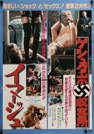 L&#039;ultima orgia del III Reich - Japanese Movie Poster (xs thumbnail)