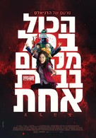 Everything Everywhere All at Once - Israeli Movie Poster (xs thumbnail)