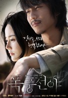 Lovers Vanished - South Korean Movie Poster (xs thumbnail)