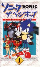 Sonic the Hedgehog: The Movie - Japanese VHS movie cover (xs thumbnail)