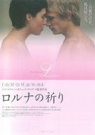 Le silence de Lorna - Japanese Movie Poster (xs thumbnail)