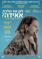 Quo vadis, Aida? - Israeli Movie Poster (xs thumbnail)