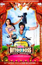 Bittoo Boss - Indian Movie Poster (xs thumbnail)