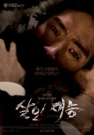 Gipeuteodeu - South Korean Movie Poster (xs thumbnail)