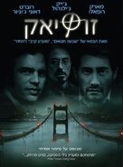 Zodiac - Israeli DVD movie cover (xs thumbnail)