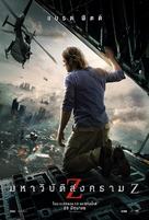 World War Z - Thai Movie Poster (xs thumbnail)