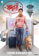 Chabutro - Indian Movie Poster (xs thumbnail)