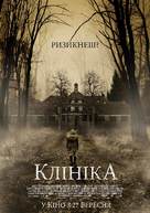 Heilst&auml;tten - Ukrainian Movie Poster (xs thumbnail)