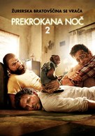 The Hangover Part II - Slovenian Movie Poster (xs thumbnail)