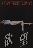 A Dangerous Woman - Japanese Movie Poster (xs thumbnail)