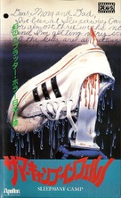 Sleepaway Camp - Japanese VHS movie cover (xs thumbnail)