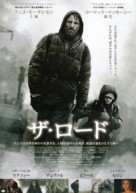 The Road - Japanese Movie Poster (xs thumbnail)