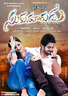 Sukumarudu - Indian Movie Poster (xs thumbnail)