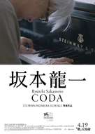 Ryuichi Sakamoto: Coda - Hong Kong Movie Poster (xs thumbnail)