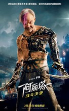 Alita: Battle Angel - Chinese Movie Poster (xs thumbnail)