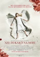 Let Me In - Greek Movie Poster (xs thumbnail)