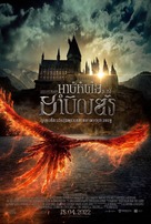 Fantastic Beasts: The Secrets of Dumbledore -  Movie Poster (xs thumbnail)