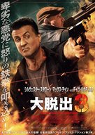 Escape Plan: The Extractors - Japanese Movie Poster (xs thumbnail)