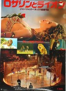 Roselyne et les lions - Japanese Movie Poster (xs thumbnail)