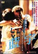Lan yu - Hong Kong DVD movie cover (xs thumbnail)