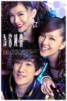 Wai nei chung ching - Hong Kong Movie Poster (xs thumbnail)